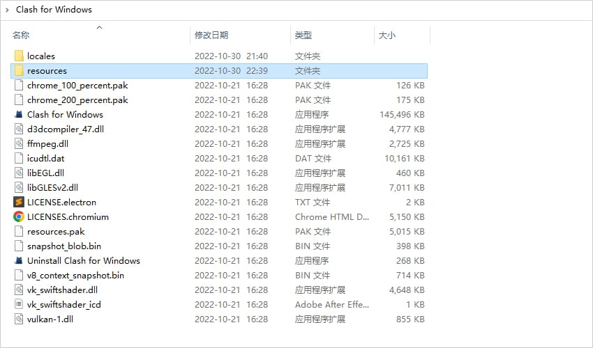 Clash for Windows 安装目录