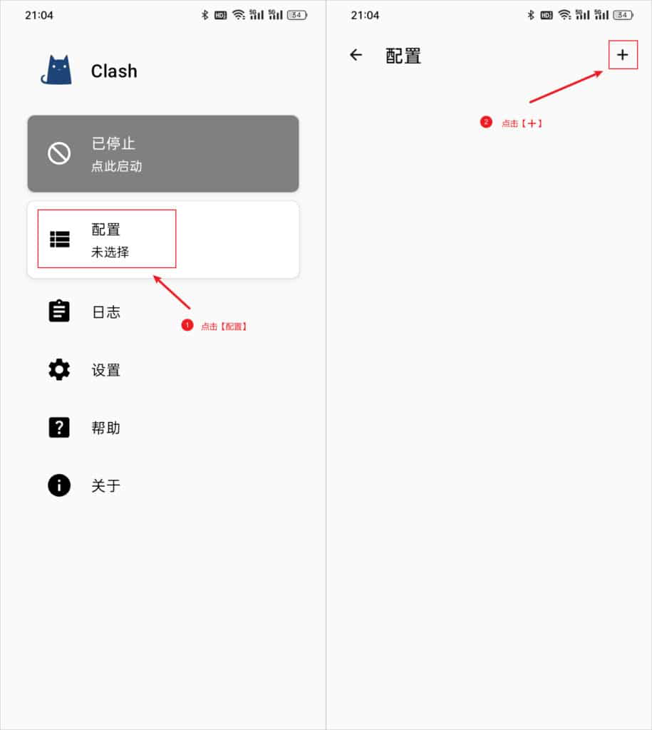 进入配置界面演示