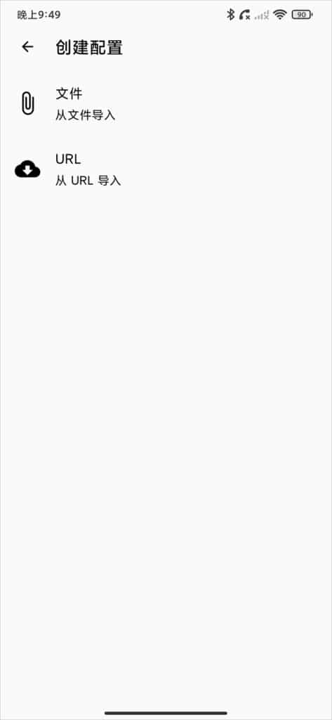 添加配置文件的方式