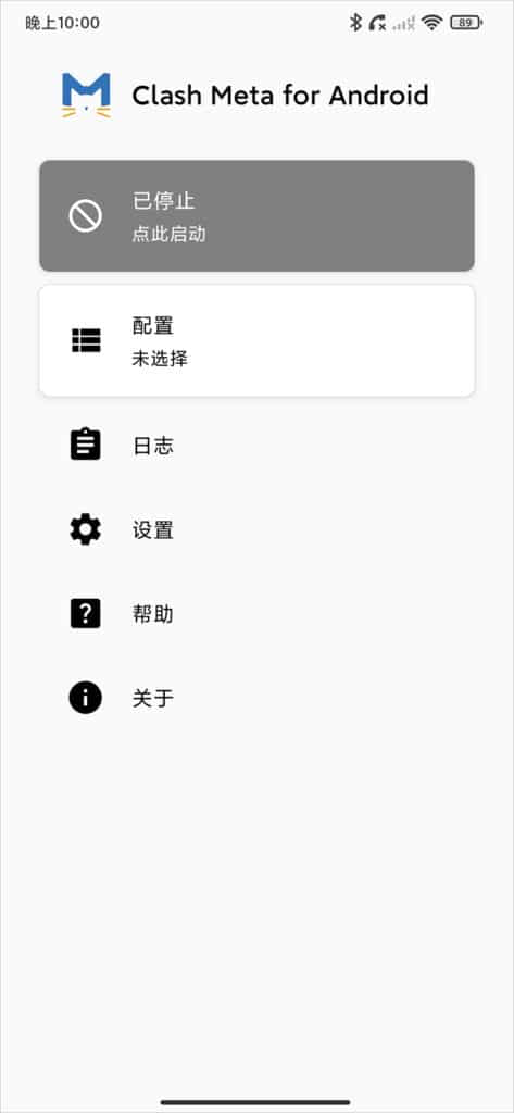 Clash Meta for Android 主界面