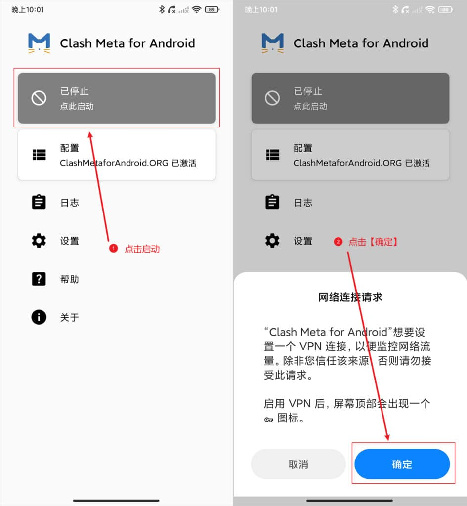 启动系统代理