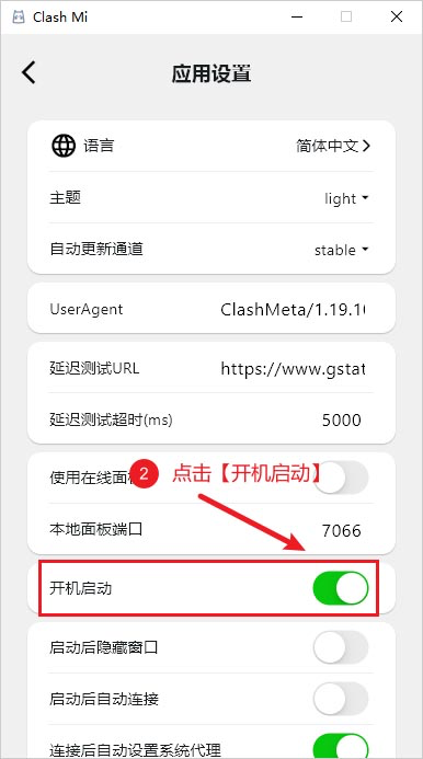 更新所有配置文件