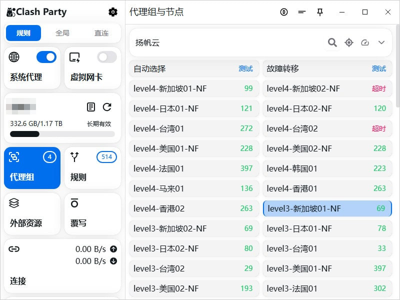 Clash Party 界面预览