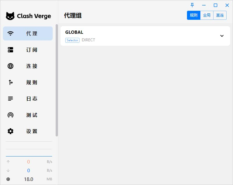 Clash Verge Rev 界面预览