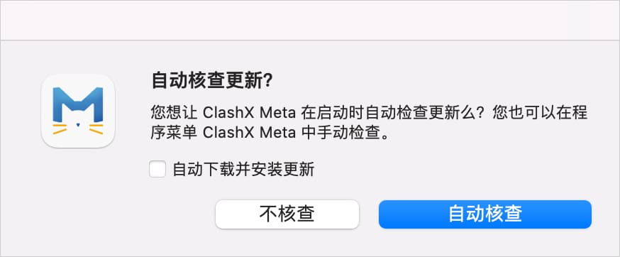 自动核查更新