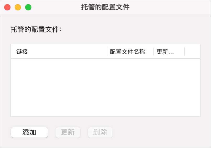 添加配置