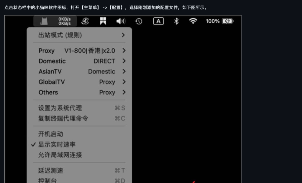 选择配置文件