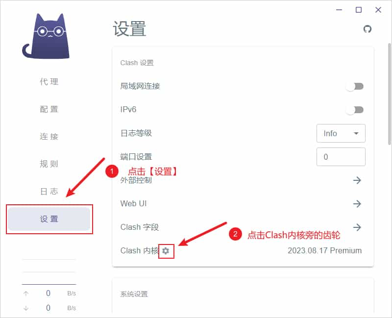 打开内核设置