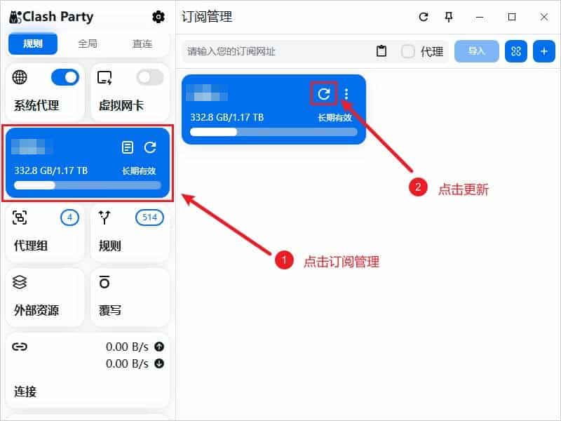 更新配置文件